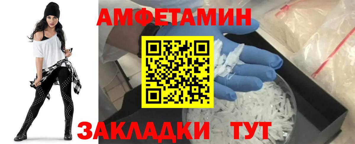 Амфетамин Розовый Сызрань