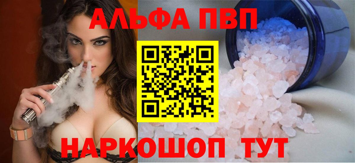 APVP Crystall  Вход с VPN  купить закладку  A-PVP мука  Сызрань  Alpha PVP кристаллы 