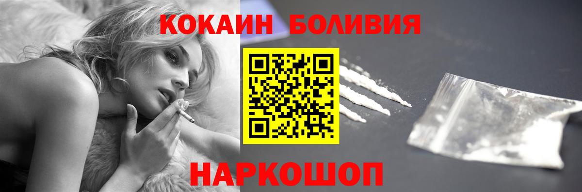COCAIN Перу  Cocaine Эквадор  Вход с VPN  Сызрань 