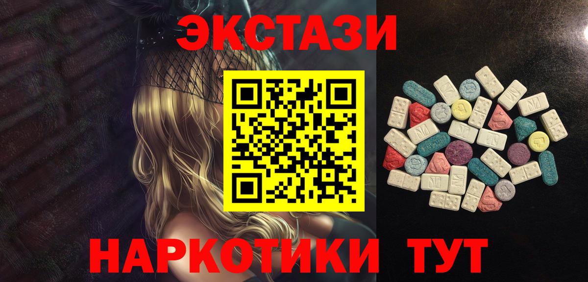 Экстази  Ecstasy диски  Вход с VPN  Сызрань 