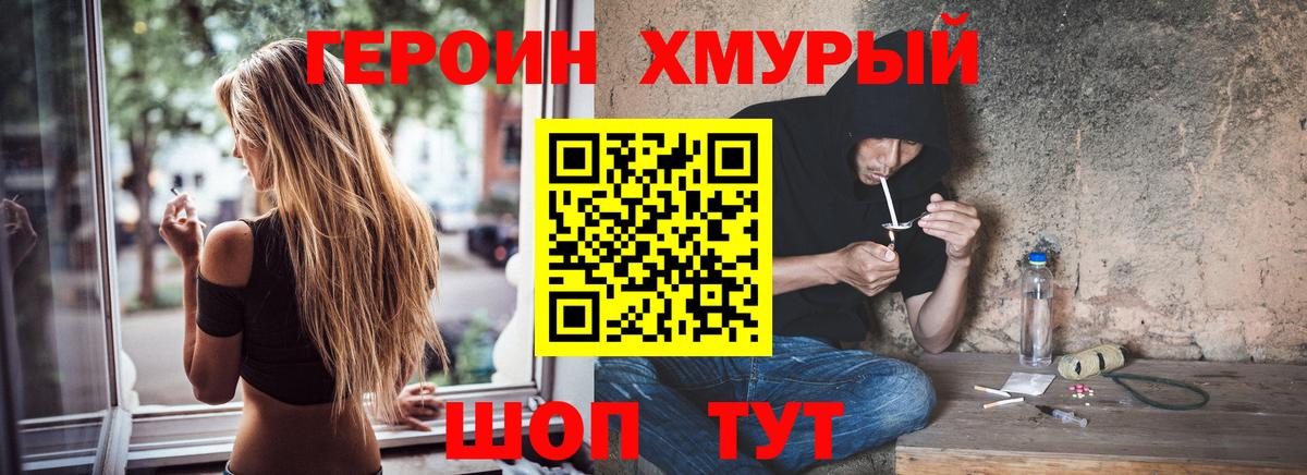 ГЕРОИН герыч  Вход с VPN  ГЕРОИН  Сызрань 