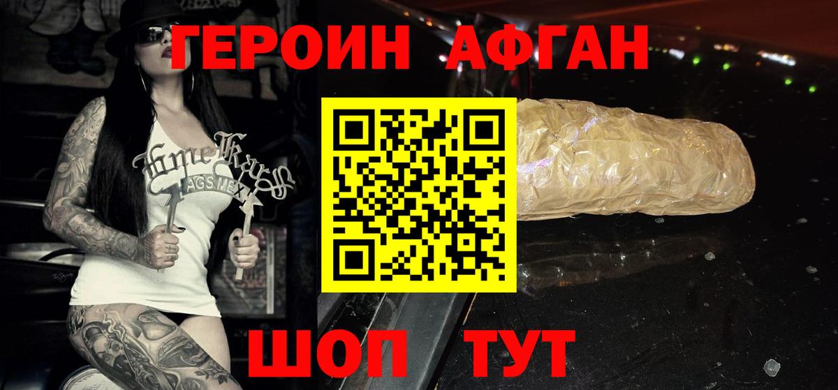 ГЕРОИН гречка Сызрань