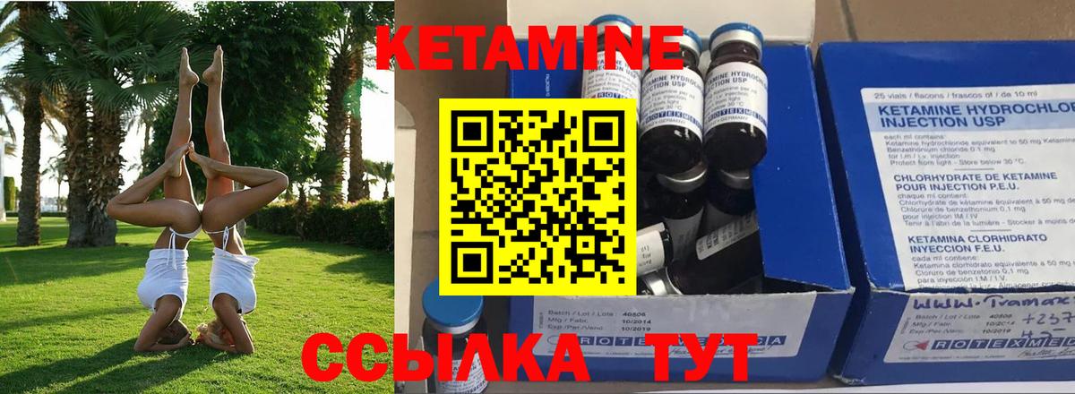 Кетамин ketamine  Вход с VPN  Кетамин VHQ  Сызрань 