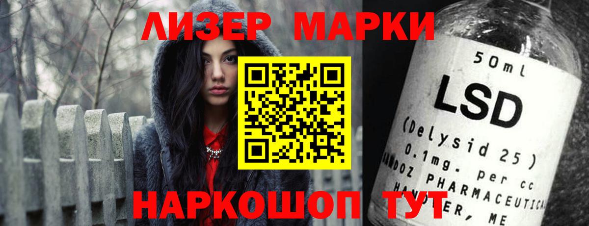 LSD-25 экстази кислота Сызрань