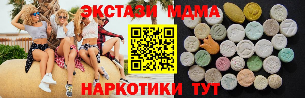 МДМА  МДМА молли  Вход с VPN  Сызрань  МДМА Molly 