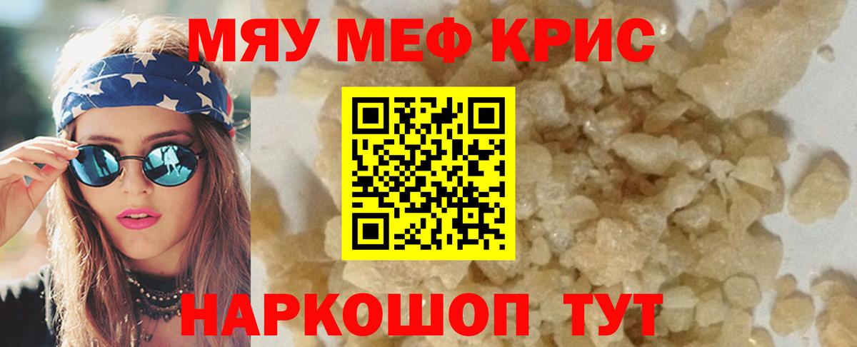 МЕФ мука Сызрань