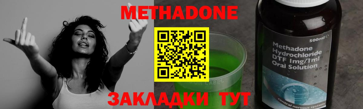 Метадон VHQ  МЕТАДОН methadone  Сызрань  omg сайт  Вход с VPN 