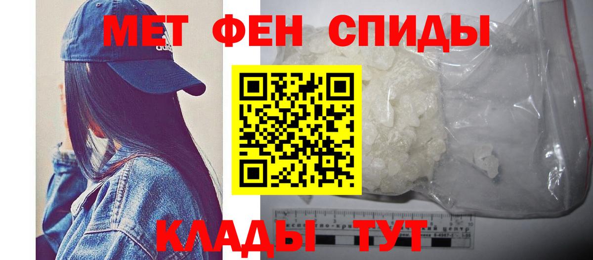 Метамфетамин Methamphetamine  Метамфетамин Methamphetamine  Вход с VPN  Сызрань 