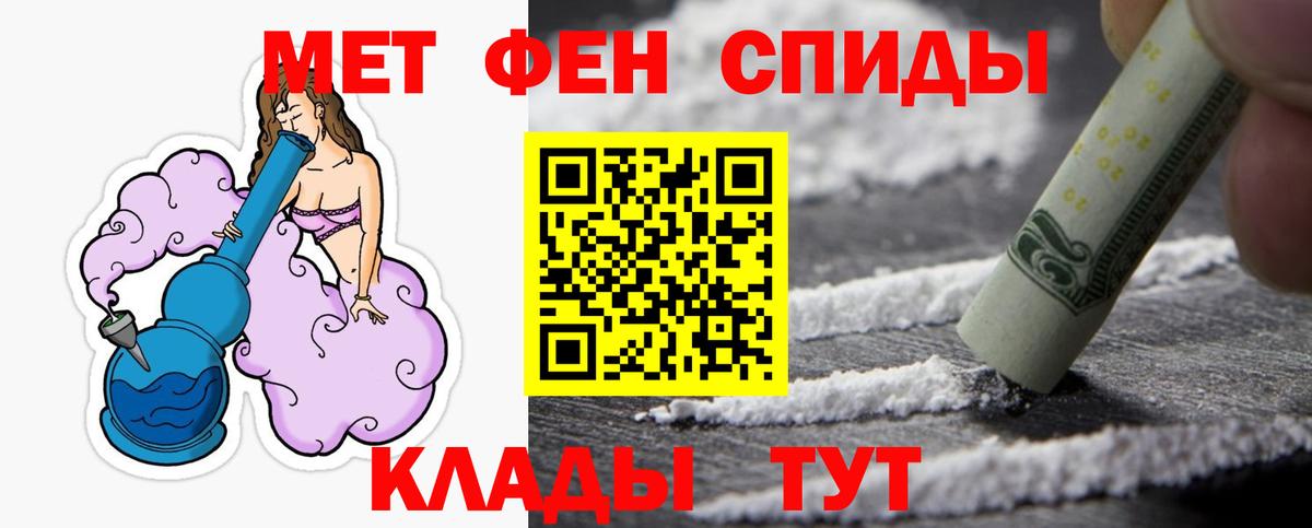 МЕТАМФЕТАМИН Methamphetamine Сызрань