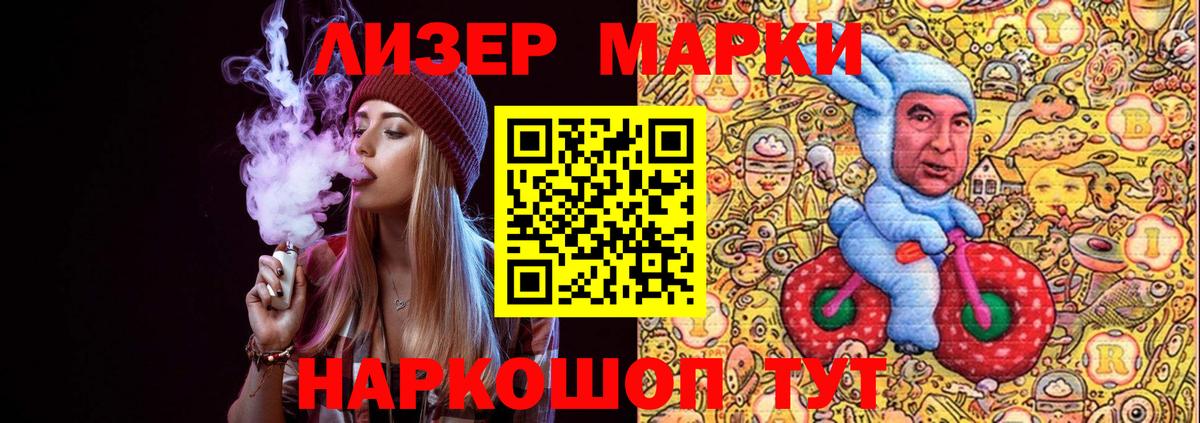 Сызрань  Марки 25I-NBOMe 1500мкг  Вход с VPN 