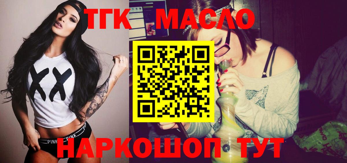 Дистиллят ТГК гашишное масло Сызрань